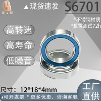 Specializing in the production of ultra thin wall bearing S6701 zz support a variety of stainless steel sealing cover high precision motor bearings