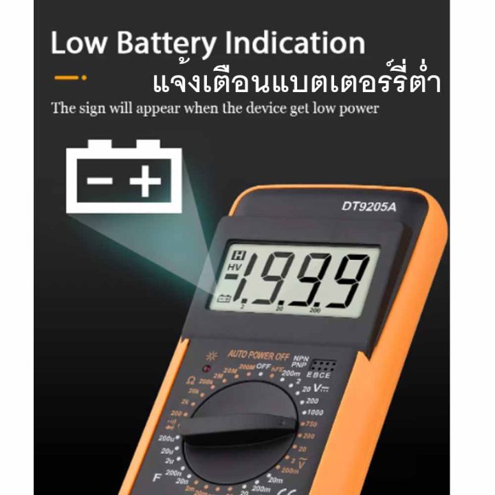 multimeter-dt-9205a-มัลติมิเตอร์-วัดไฟฟ้า-หลายหน่วย-มัลติมิเตอร์แบบดิจิตอล-มิเตอร์วัดไฟ-เครื่องวัดไฟฟ้า-multimeterราคา-มิเตอร์วัดไฟฟ้า