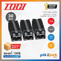 PTU-80 (30 pcs) : เทอมินอลบล็อค (แพ็ค30ตัว) 75A / 17mm² (UL 68A) AWG6 (Screw) With Spring M5 - Togi / Toyogiken - Terminal Block by pik2pak.com #ซื้อเป็นแพ็คถูกกว่า