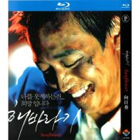 Korean action drama movie sunflower BD Hd 1080p Blu ray 1 DVD