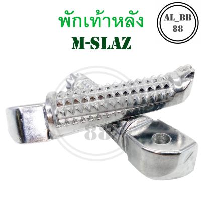 พักเท้าหลัง M-SLAZ , R15 , R3 (แบบเดิมติดรถ)