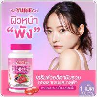 WeYURIECo Multivitamin Pink Glow วิตามินรวม พิ้งค์ โกลว์