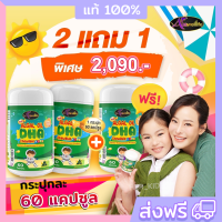 DHA สำหรับเด็ก DHA Auswelllif Chewable 60 แคปซูล DHA โดสสูงสุด 350mg.