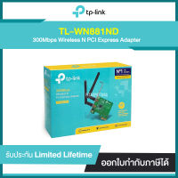 TP-LINK TL-WN881ND 300Mbps Wireless N PCI Express Adapter รับประกันศูนย์ไทย