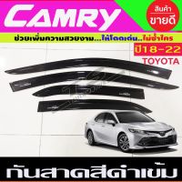 คิ้วกันสาดประตู สีดำเข้ม TOYOTA CAMRY 2018 2019 2020 2021 2022