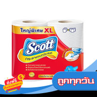 ส่งฟรี ส่งเร็ว SCOTT สก๊อตต์ ทาวเวล บิ๊กโรล กระดาษอเนกประสงค์ แบบม้วน XL (แพ็ค 2 ม้วน) เก็บปลายทาง