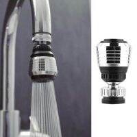 [A TOOL] 360หมุนประหยัดน้ำก๊อกน้ำ Bubbler Aerator Diffuser SwivelNozzle Filter FRU