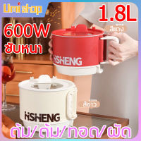 หม้อมินิไฟฟ้า 1.8L เตาไฟฟ้าอเนกประสงค์ หม้อบะหมี่กึ่งสำเร็จรูป แบบพกพาและขนาดเล็ก เหมาะสำหรับ 1-3 คน หม้อไฟฟ้า หม้ออเนกประสงค์ ต้ม ผัด ทอด นึ่ง หม้อไฟฟ้าขนาดเล็ก