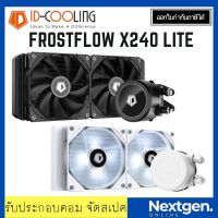 LIQUID COOLING ID-COOLING FROSTFLOW X240 LITE (ชุดน้ำปิด) ID cooling X240 Lite (ประกัน 2 ปี)(สินค้าใหม่) พร้อมส่งจ้า!!