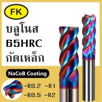 Carbide endmills เอ็นมิลคาร์ไบด์ Bull Nose เคลือบ NaCoB แข็ง ทนความร้อนสูง แข็ง 65 HRC