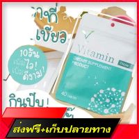 Free Shipping Nong Kheow increases Vitamin by. Khun Ae Ship from Bangkok