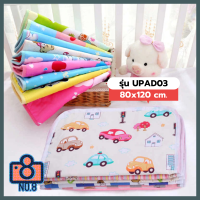 No.8 แผ่นรองกันเปื้อน ผ้า Cotton รุ่น UPAD02 รองฉี่ กันน้ำ ขนาด 80*120 cm. ผ้ารองเปลี่ยนผ้าอ้อม ผ้ารองกันปัสสาวะ แผ่นรองซับที่นอน