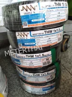 THIPLE N, PKS สายไฟ THW 1x1.5 ยาว 90เมตร  (มีครบทุกสี)