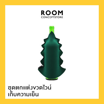 Wenben : XMas Tree Cosplay Wine Bottle Cover / ชุดประดับขวดไวน์ ตกแต่งบ้าน ลายต้นสนคริยต์มาส