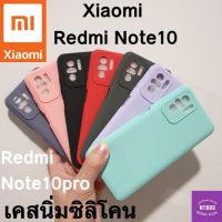 เคสโทรศัพท์ ซิลิโคน Xiaomi Redmi Note 11/Redmi Note 11S Redmi Note 10/10S Redmi Note10 (5g)/Mi11 Lite (5g) คลุมกล้อง