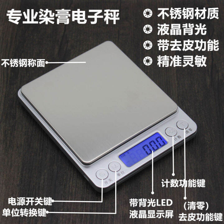 Hairdressing electronic scale dyeing paste special small