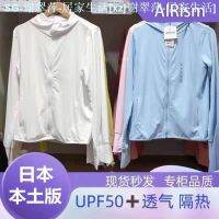 UNIQLO ชุดป้องกันรังสียูวีรุ่น UPF50ใหม่ Uniqlo เป็นการอาบแดดที่ได้รับการป้องกันสำหรับผู้ชายและผู้หญิงที่ชื่นชอบคุณผู้ชายและผู้หญิงเสื้อผ้าที่ป้องกันแสงแดดเนื้อบางระบายอากาศ