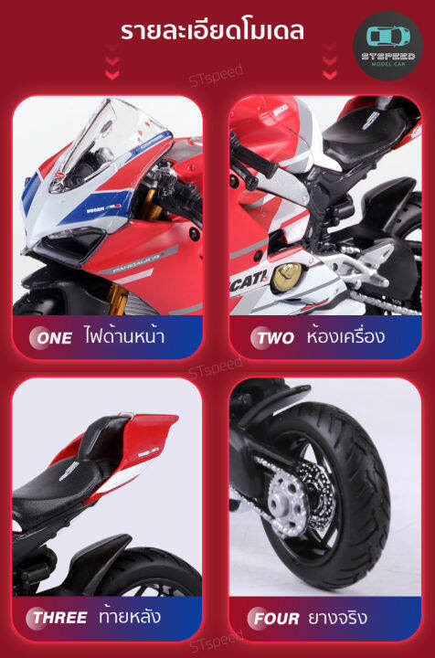 โมเดลรถมอเตอร์ไซต์-ducati-bmw-kawasaki-ขนาด-1-18-โมเดลรถเหล็ก-งามเหมือนจริง-ของแท้100-พร้อมแท่นวางและกล่อง