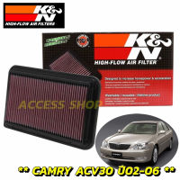 K&amp;N กรองอากาศ TOYOTA CAMRY ปี02-06 ACV30 ACV31 กรองเครื่องยนต์ ใส้กรองอากาศ High-Flow Air Filter แท้ Made in USA