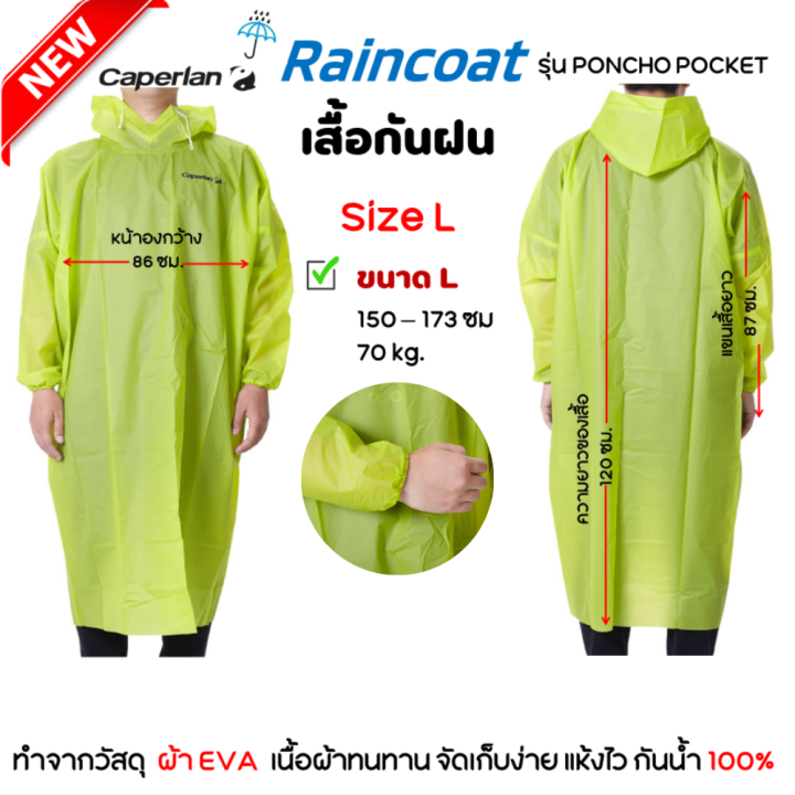 พร้อมส่ง-เทคโนโลยีล่าสุด-เสื้อกันฝน-ชุดกันฝน-ชุดกันฝนผู้ใหญ่-เสื้อกันฝนกันน้ำ-กันลม-ผ้าหนา-แห้งไวใน-5-นาที-มี-2-ขนาด