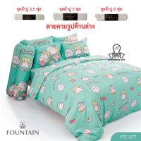 Fountain ชุดผ้าปูที่นอน (ไม่รวมผ้านวม) 3.5/5/6 ฟุต (ระบุขนาดในตัวเลือกสินค้า) FTC077 Moppu (ม็อบปุ) เจ้าหมีน้อยสีขาว Marumofubiyori