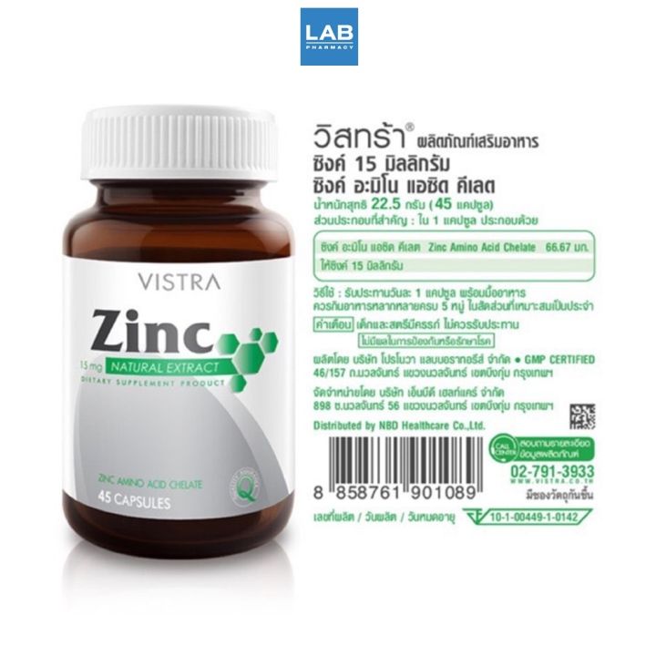 vistra-zinc-45s-วิสทร้า-ผลิตภัณฑ์เสริมแร่ธาตุสังกะสี-1-ขวด