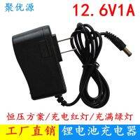 3.7V4.2V bar lamp holder charging cable 7.4V8.4V constant voltage 11.1v12.6V1A lithium battery charger