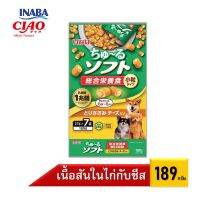 *NEW*CIAO CHURU SOFT MEAL ชูหรุ ซอฟท์ มีล อาหารสุนัขเม็ดนิ่ม ขนาด 27X7ซอง (189 กรัม)