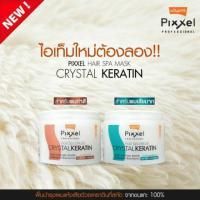 ▶️lolane keratin▶️?เคราติน ขนแกะ โลแลน Lolane Pixxel Hair Spa Mask CRYSTAL KERATIN ผมนุ่มสลวย เงางาม สูตรผมทำสี, ผมแห้งเสียมาก [ 2022 New Item ]