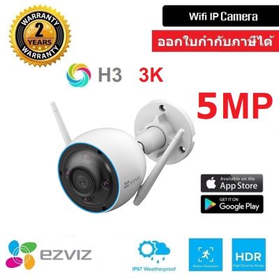 Ezviz H3 3K กล้องวงจรปิดภายนอกอาคาร ภาพสีกลางคืน พูดโต้ตอบได้ พร้อม AI ในตัว Wifi ip camera 5MP 3K BY WePrai
