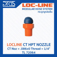 LOCLINE ล็อคไลน์ CT HPT NOZZLES หัวฉีดแรงดันสูง CT Noz = .086x0 Thread = 1/4" (TL 72064)