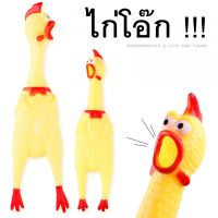 ไก่โอ๊ก ของเล่นสุนัข ของเล่นยางกัด มีเสียง บีบแล้วร้องโอ๊ก ไก่ร้อง ยางกัด บีบแล้วมีเสียง Chicker sound toy