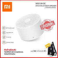 Mi ลำโพง Bluetooth Speaker รุ่น MDZ-28-DE ( สีขาว ) //สินค้าพร้อมจัดส่ง