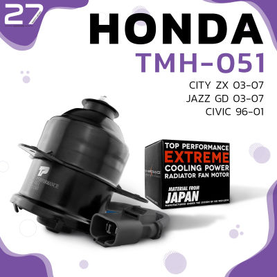 มอเตอร์พัดลม HONDA CITY ZX 03-07 / JAZZ GD 03-07 / หม้อน้ำ หมุนซ้าย มีสาย ทรงกระบอก - ตรงรุ่น 100% - TMH-051 - TOP PERFORMANCE JAPAN - พัดลมหม้อน้ำ ฮอนด้า แจ๊ส ซิตี้ 19030-REA-Z01