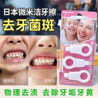 Japanese micro-nano tooth cleaning eraser to remove yellow tartar and plaque brighten teeth eraser tea stain pen CLEARDENT