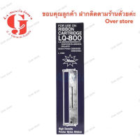 Epson 7753 ตลับผ้าหมึก  สำหรับ Epson LQ-300, LQ-500, LQ-550, LQ-570, LQ-570+, LQ-580, LQ-800, LQ-850, LQ-850+, LQ-870