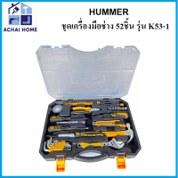 ชุดเครื่องมือช่าง 52ชิ้น รุ่น K53-1 HUMMER