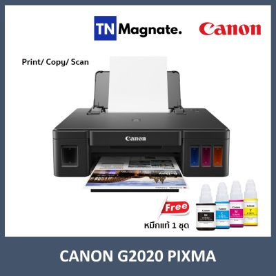 รุ่นใหม่ [เครื่องพิมพ์อิงค์แทงค์] CANON PIXMA G2020 INK TANK - (Print/ Copy/ Scan) *พร้อมหมึกแท้ 1 ชุด*