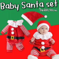 Baby santa set ชุดซานต้าเบบี๋ 3 ชิ้นสำหรับเด็ก