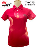 เสื้อโปโลผู้หญิง (POLO) สำหรับผู้หญิง ยี่ห้อ MAXY GOLF (รหัส T-0075 พิงค์สปอร์ต)