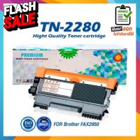 TN-2280 TN2280 2280 T2280 T-2280 ใช้แทนกับ TN-2260 TN2260 2260 T2260 T-2260 ตลับหมึกเลเซอร์ FOR BROTHER HL-2240D/2250DN #หมึกเครื่องปริ้น hp #หมึกปริ้น   #หมึกสี   #หมึกปริ้นเตอร์  #ตลับหมึก