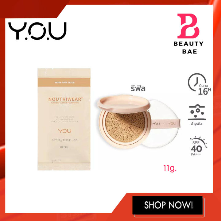 (รีฟิล) 11g. Y.O.U NoutriWear Flawless Cushion Foundation คุชชั่นเนื้อ