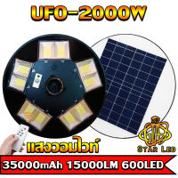 UFO 2000W*แสงสีวอมไวท์* โคมไฟถนนแบบUFOโซลาร์เซลล์ 10ทิศทาง ความสว่าง10ช่อง ขนาด2000วัตต์ พลังงานแสงอาทิตย์ พร้อมรีโมท