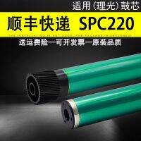 [COD] Suitable for SPC220 Drum Core C220S C200N C221SF C222DN C240DN C240SF C242DN C250DN C252DN C260 261 Toner Cartridge