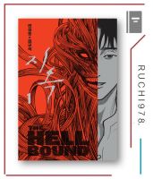 ทัณฑ์นรก เล่ม 1 The Hellbound Yeon Sang-ho