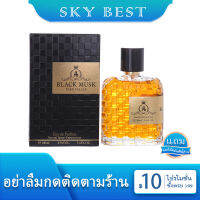 ❤️Sky best❤️ ดอกไม้  น้ำหอมแฟชั่น 4  กลิ่น(100ML) บอดี้สเปรย์ กลิ่นหอมติดทนนาน สดชื่น สินค้าพร้อมจัดส่ง เพิ่มลง ?ได้เลยค่ะ