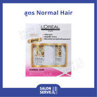 น้ำยายืด / ดัด LOreal สูตรผมผ่านการทำเคมี Xtenso Oleoshape Normal Hair ลอรีอัล เอ็กซ์เทนโซ โอลิโอเชฟ นอมอล แฮร์ 125ml ( Loreal )