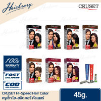 CRUSET ครูเซ็ท Hi-Speed Hair Color 45g. ไฮ-สปีด แฮร์ คัลเลอร์ ครีมย้อมปิดผมขาว เปลี่ยนสีผมใน1นาที ปราศจากแอมโมเนีย