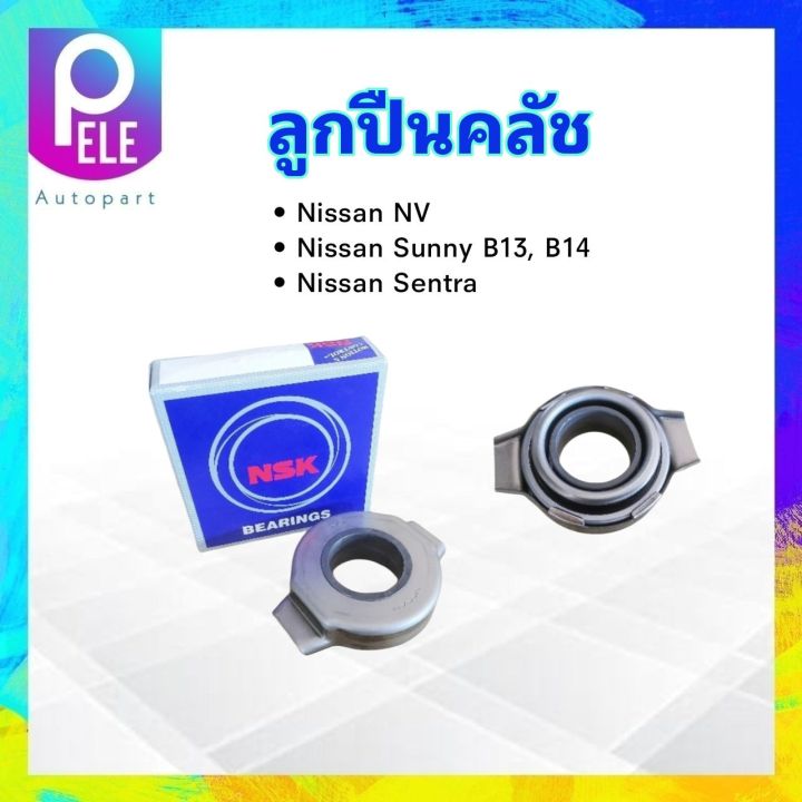 ลูกปืนคลัช-nissan-nv-sunny-b13-b14-sentra-za-48tkb3302a-nsk-แท้-japan-ลูกปืนคลัทช์-ลูกปืนคลัชนิสสัน