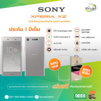 Sony Xperia XZ / XZ / จอ 5.2นิว/ ซิมเดียว สองซิม มือถือโซนี่ ของใหม่ (ประกันร้าน12 เดือน) ร้าน itrust Line ID:itrustz ติดต่อได้ 087-348-8484 24ชม